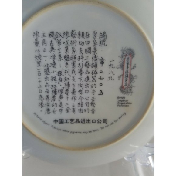 Vtg 1989 Imperial Jingdezhen Porcelain Beauties of the Red Mansion Plate - Picture 7 of 7
